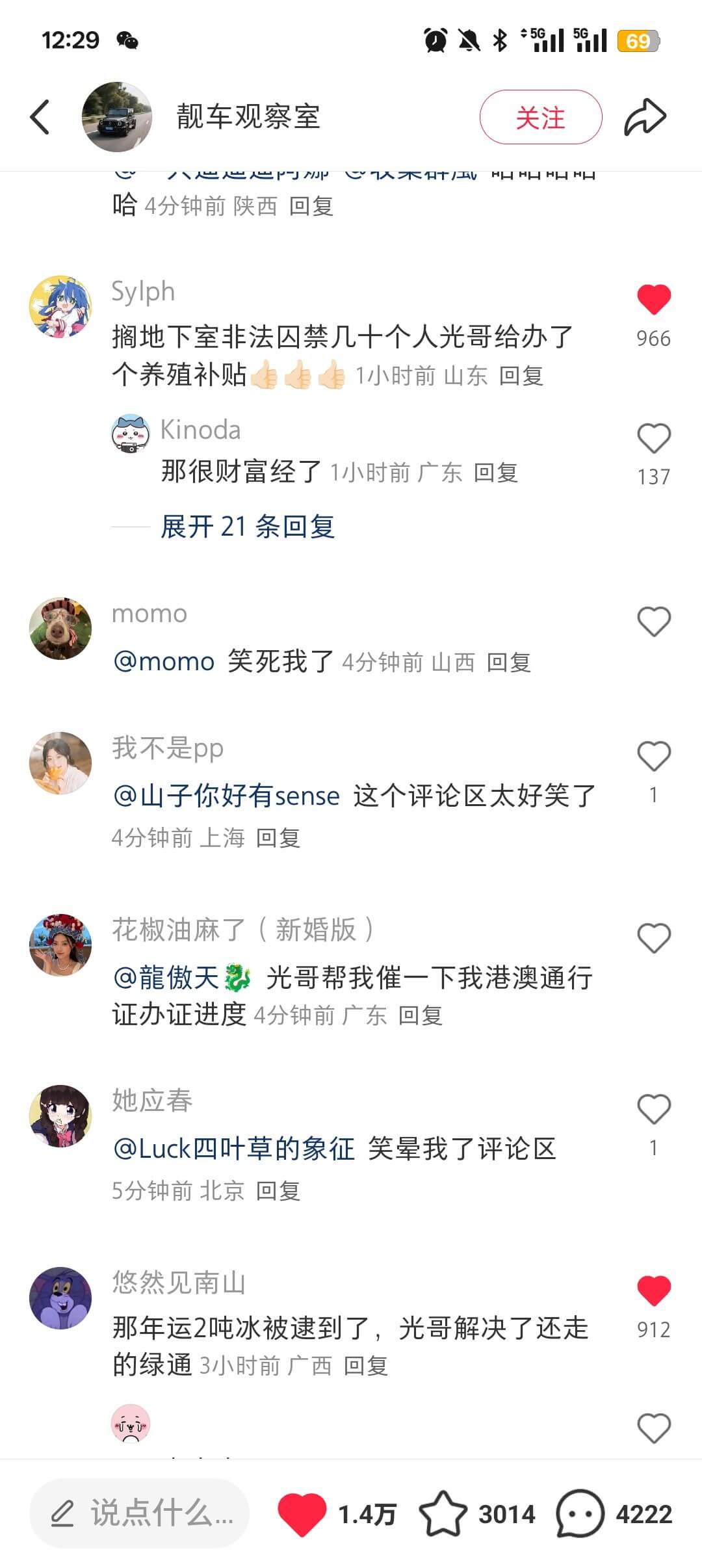 12:290*50115%1169靓车观察室关注哈4分钟前陕