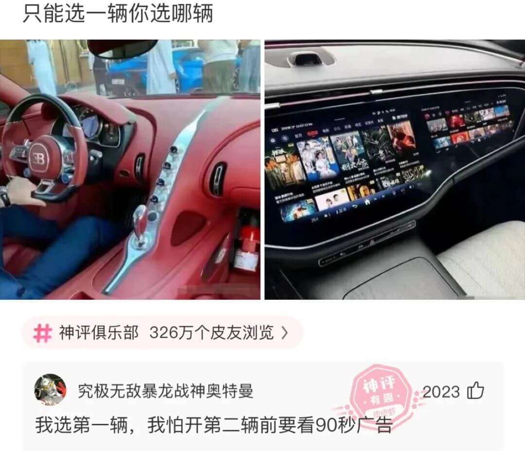 只能选一辆你选哪辆中神评俱乐部3326万个皮友浏览）神评究极