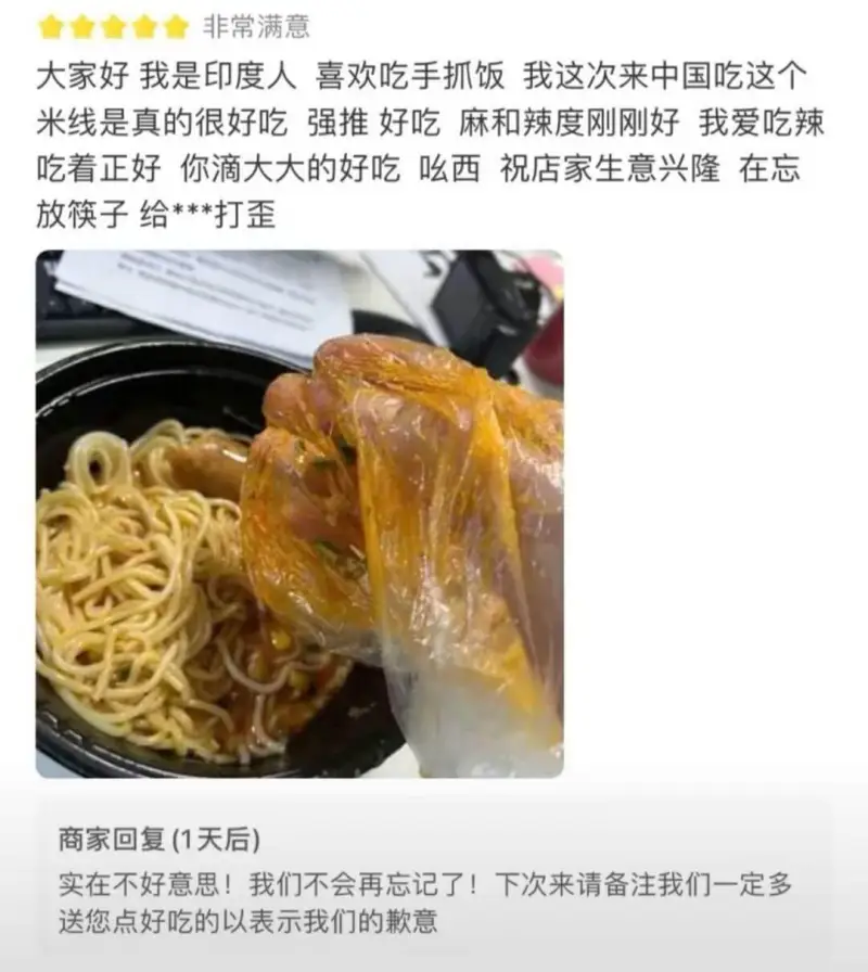 非常满意大家好我是印度人喜欢吃手抓饭我这次来中国吃这个米线是