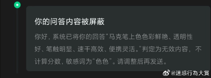 你好，系统已将你的回答“马克笔上色色彩鲜艳、透明性好、笔触明