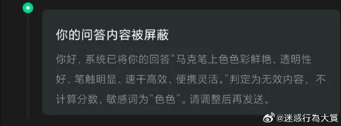 你好，系统已将你的回答“马克笔上色色彩鲜艳、透明性好、笔触明