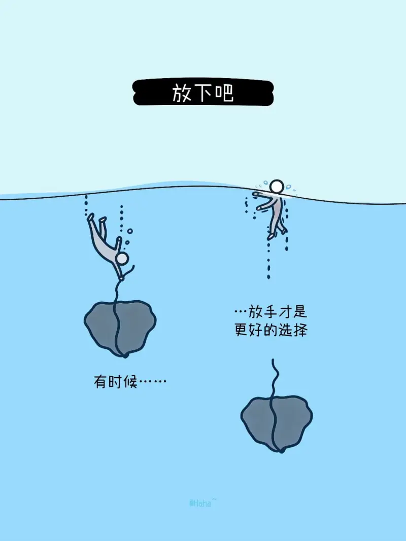 放下吧放手才是更好的选择有时候…@Haha