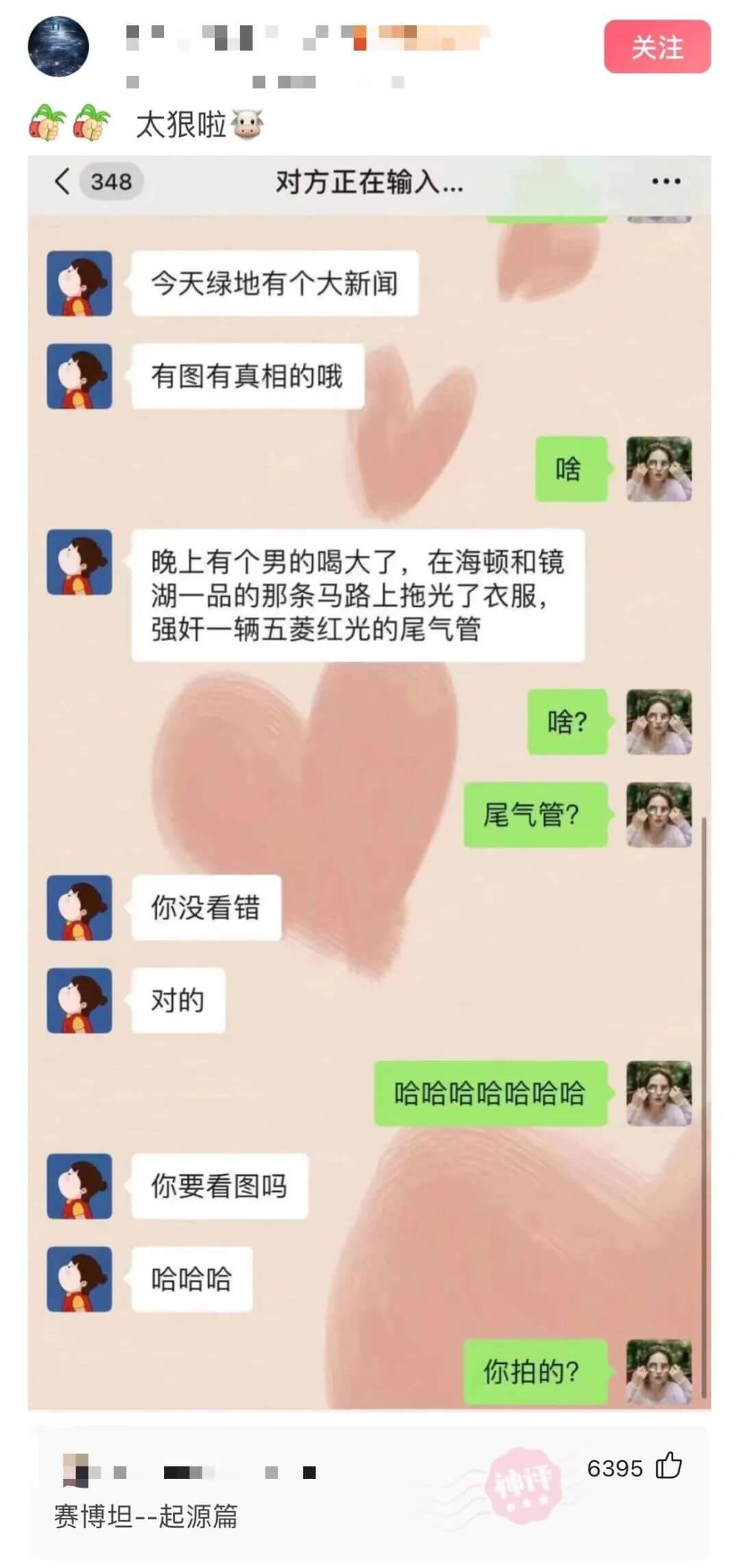 太狠啦对方正在输入...348今天绿地有个大新闻有图有真相的