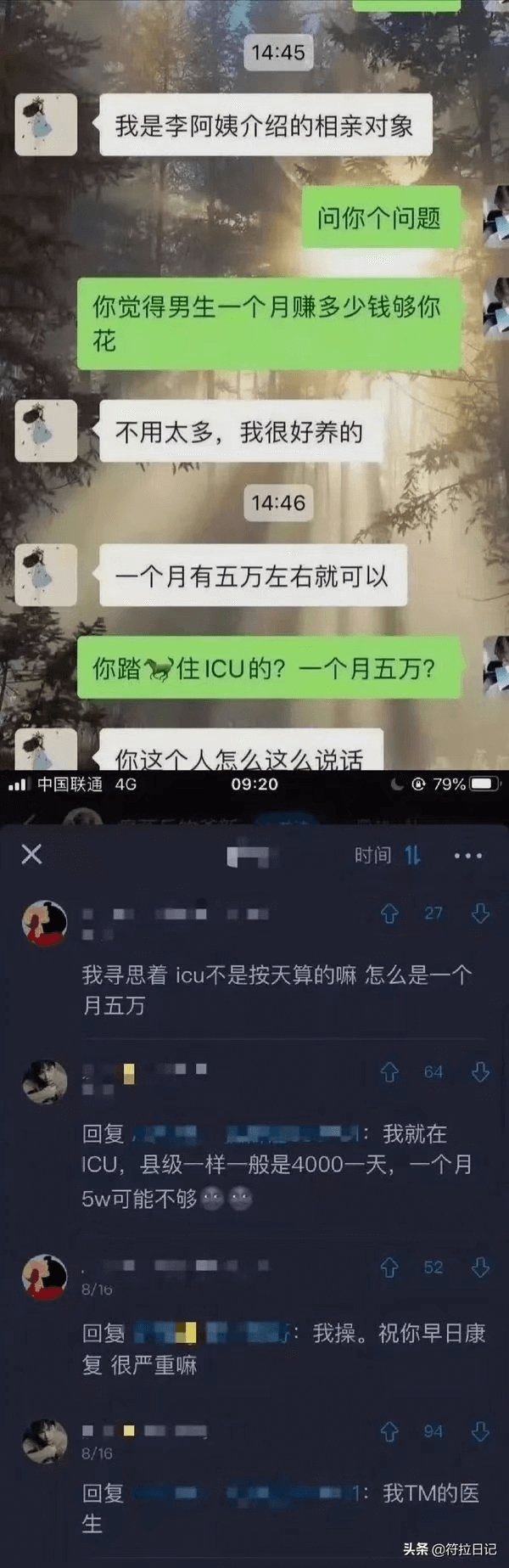 14:45我是李阿姨介绍的相亲对象问你个问题你觉得男生一个月
