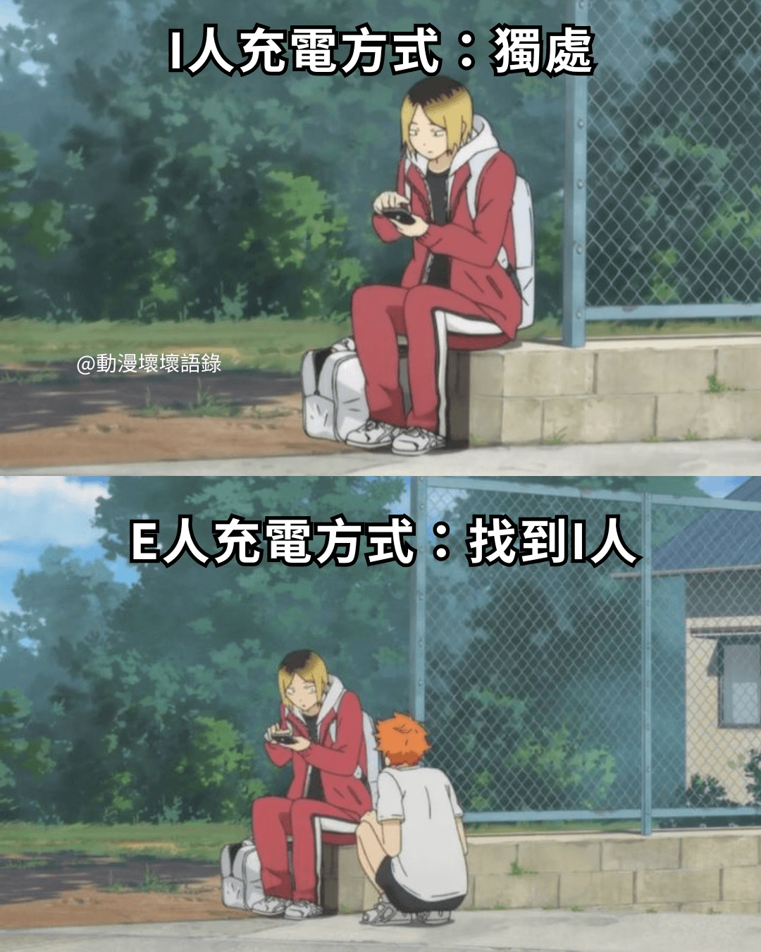 人充电方式：蜀虎@动漫壤壤语E人充电方式：找到人