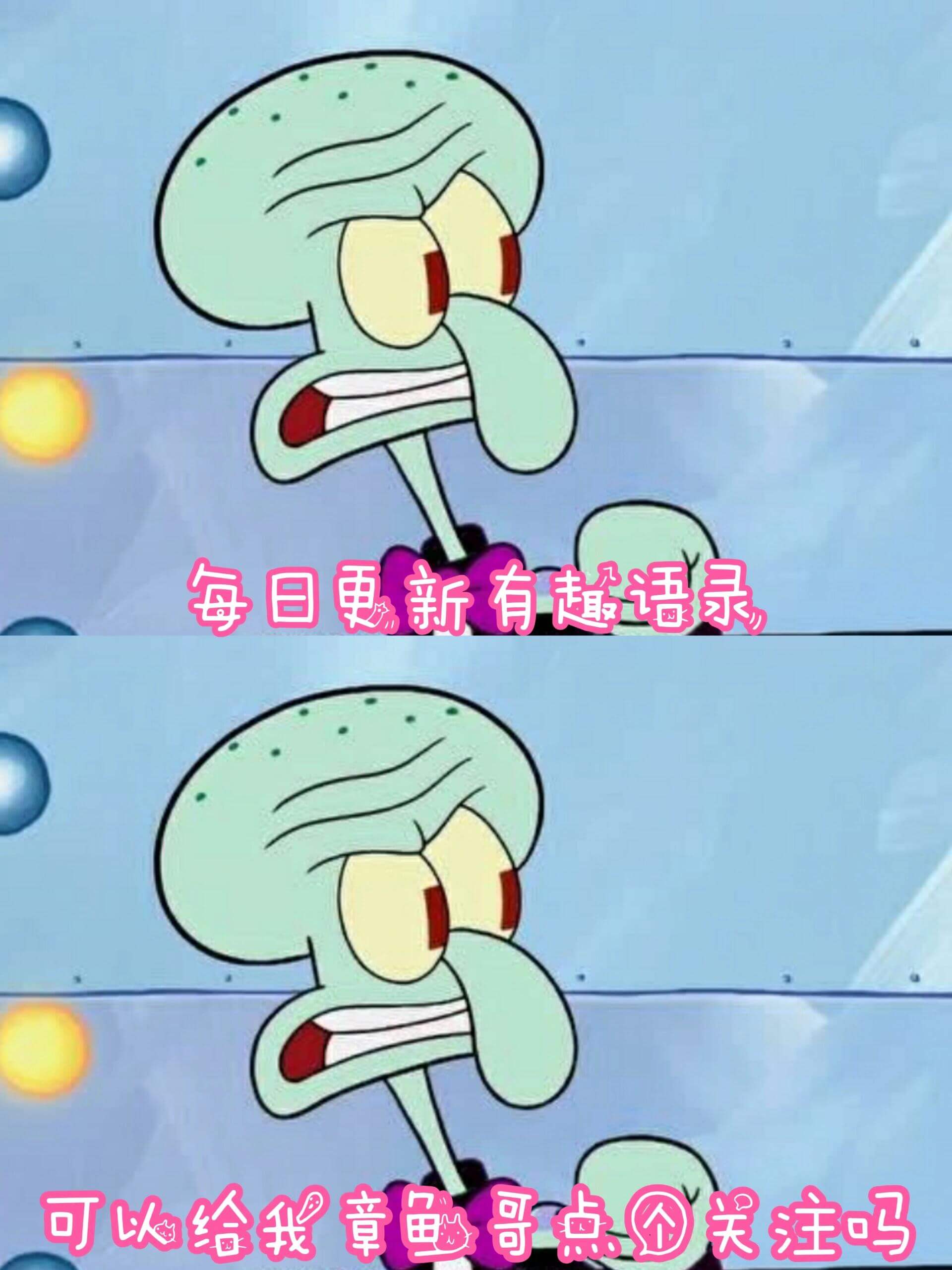 每日更新有超语绿，可以给我章哥点关注吗？