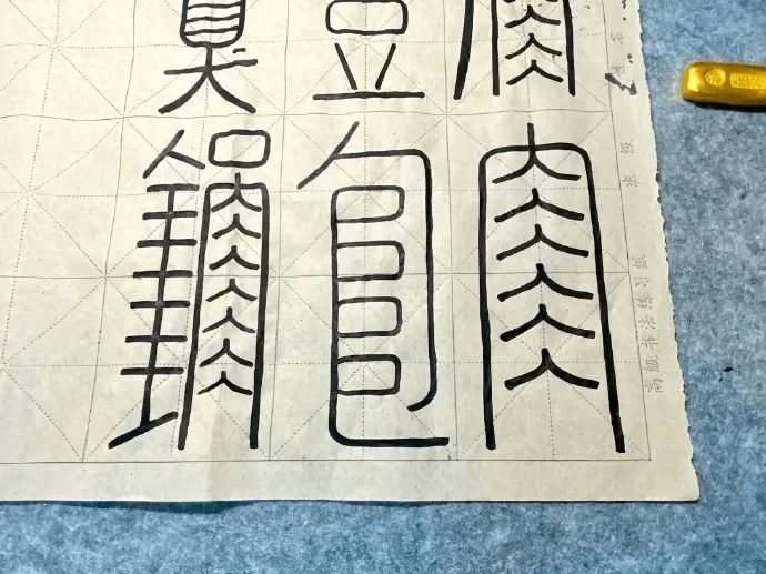 昊