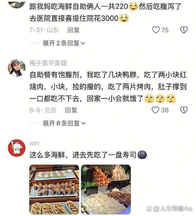 跟我妈吃海鲜自助，俩人一共220，然后吃腹泻了。去医院直接喜