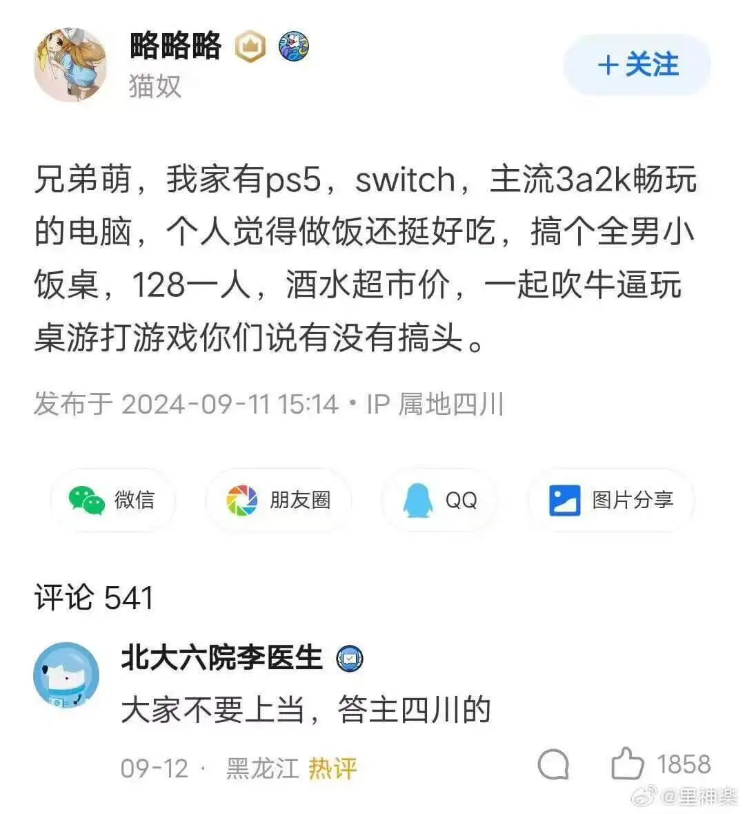 猫奴+关注兄弟萌,我家有PS5,Switch,主流3A和2K