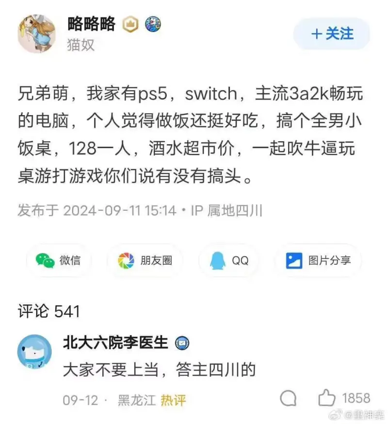 猫奴+关注兄弟萌，我家有PS5，Switch，主流3A和2K