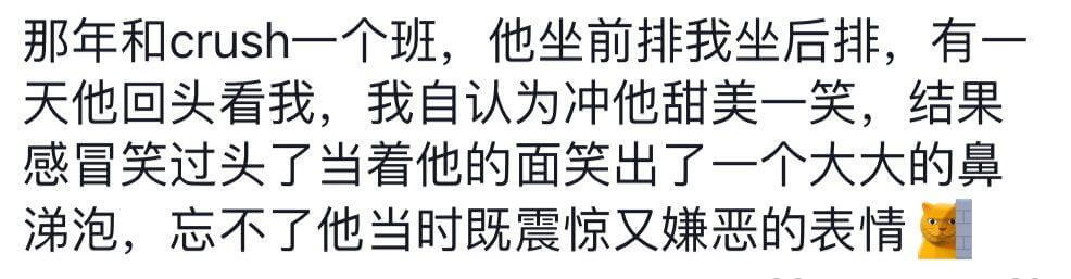 那年和crush一个班，他坐前排我坐后排。有一天他回头看我，