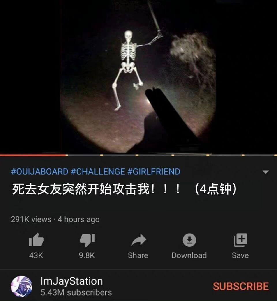 OUIJABOARDCHALLENGEGIRLFRIEND死