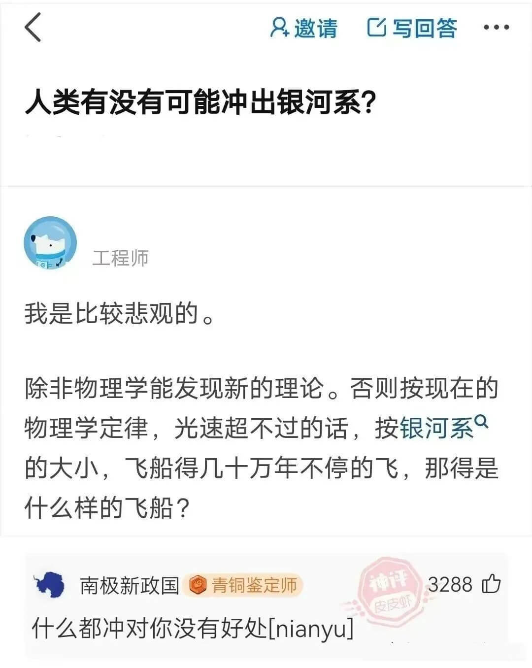邀请写回答人类有没有可能冲出银河系?工程师我是比较悲观的。除