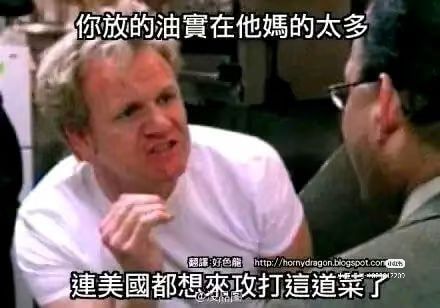 你放的油實在他妈的太多翻服好色能http://hornydo