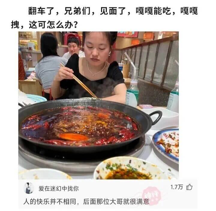 翻车了，兄弟们，见面了，嘎嘎能吃，嘎嘎拽，这可怎么办?爱在迷