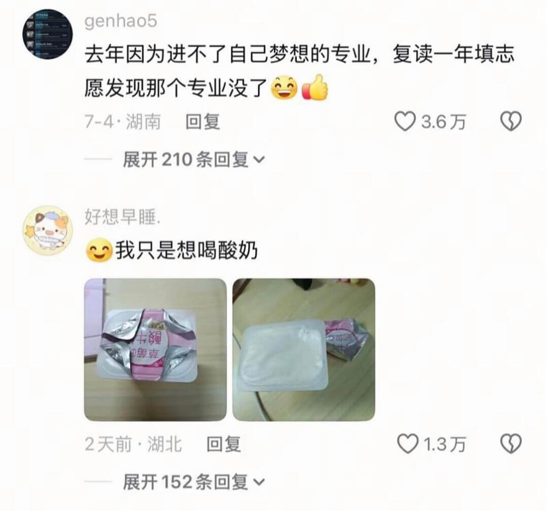 genhao5去年因为进不了自已梦想的专业，复读一年填志愿发