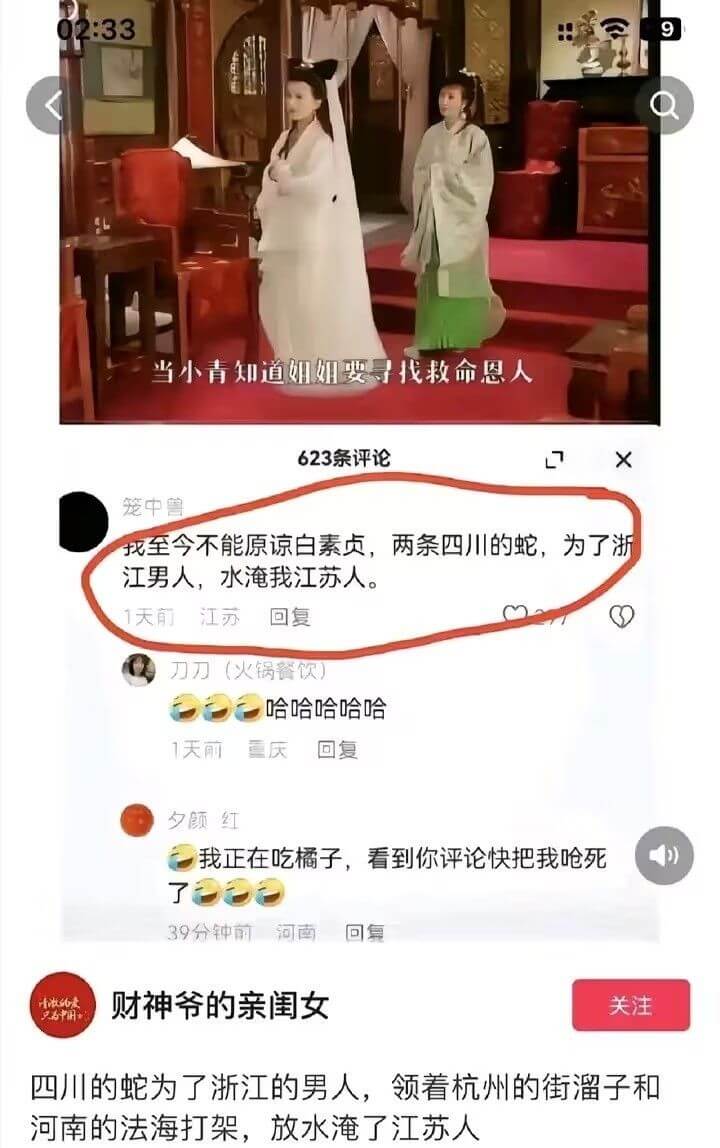 02:339当小青知道姐姐要寻找救命恩人623条评论口X笼中