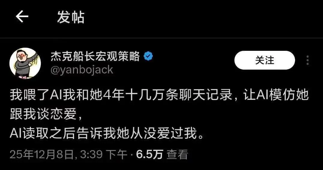 发帖杰克船长宏观策略关注@yanbojack我喂了AI我和她