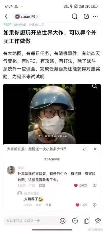 6:54品steam吧QC..28分神单P星地：山东如果你想