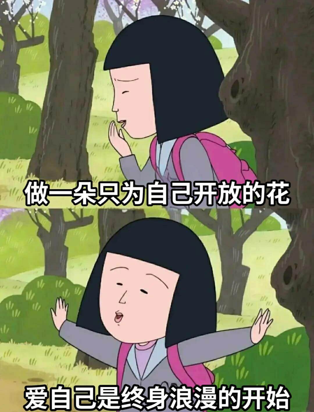 做一朵只为自己开放的花爱自己是终身浪漫的开始