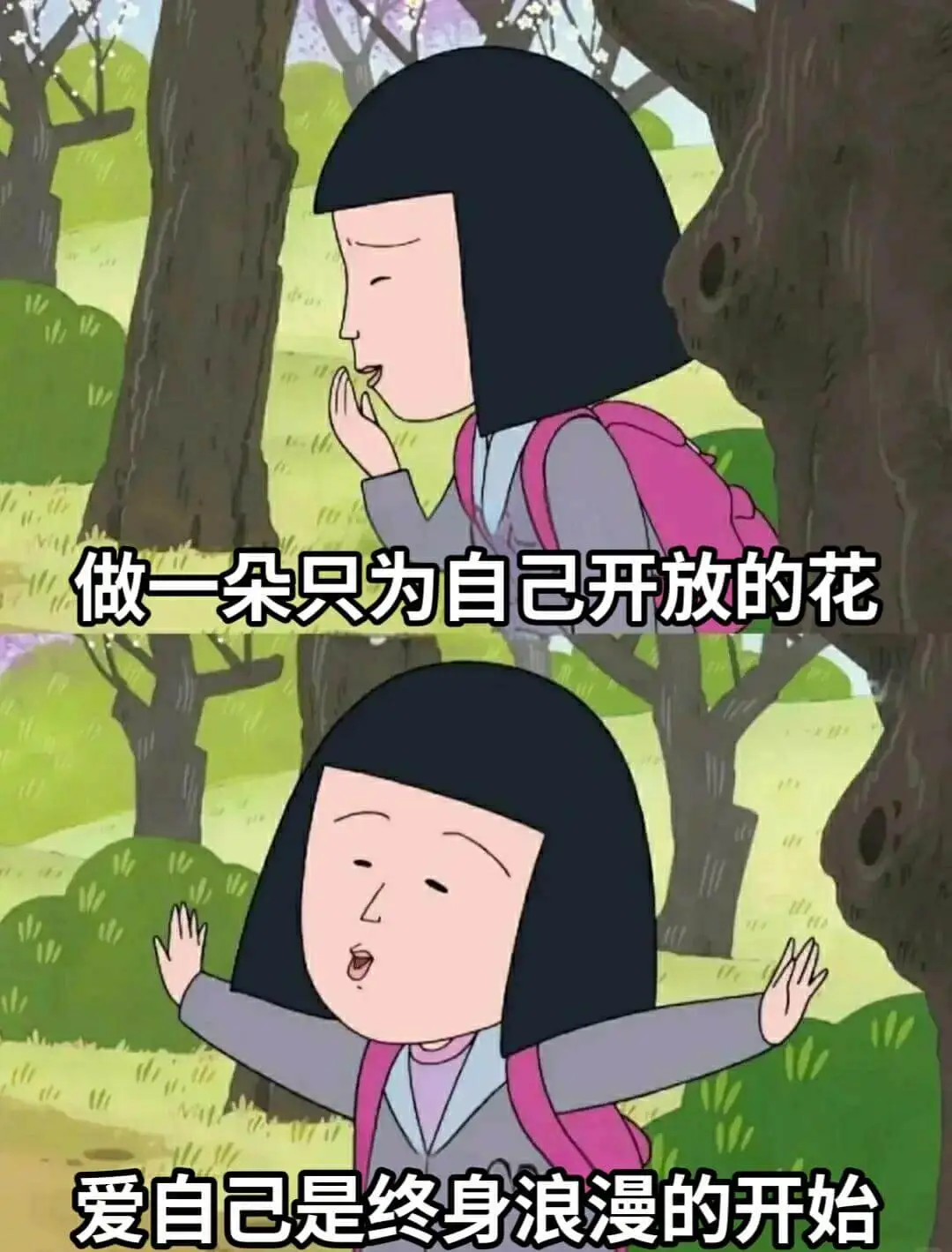 做一朵只为自己开放的花爱自己是终身浪漫的开始