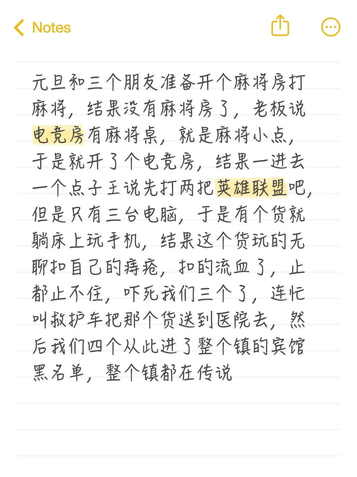 Notes元旦和三个朋友准备开个麻将房打麻将,结果没有麻将房