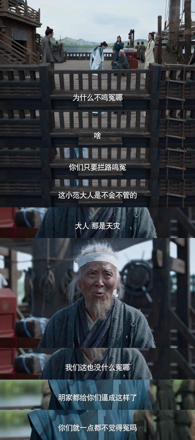 为什么不鸣冤呢？你们只要拦路鸣冤，这小范大人是不会不管的。大