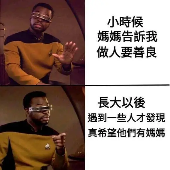 小時候媽媽告訴我做人要善良長大後遇到一些人才發覺真希望他們有