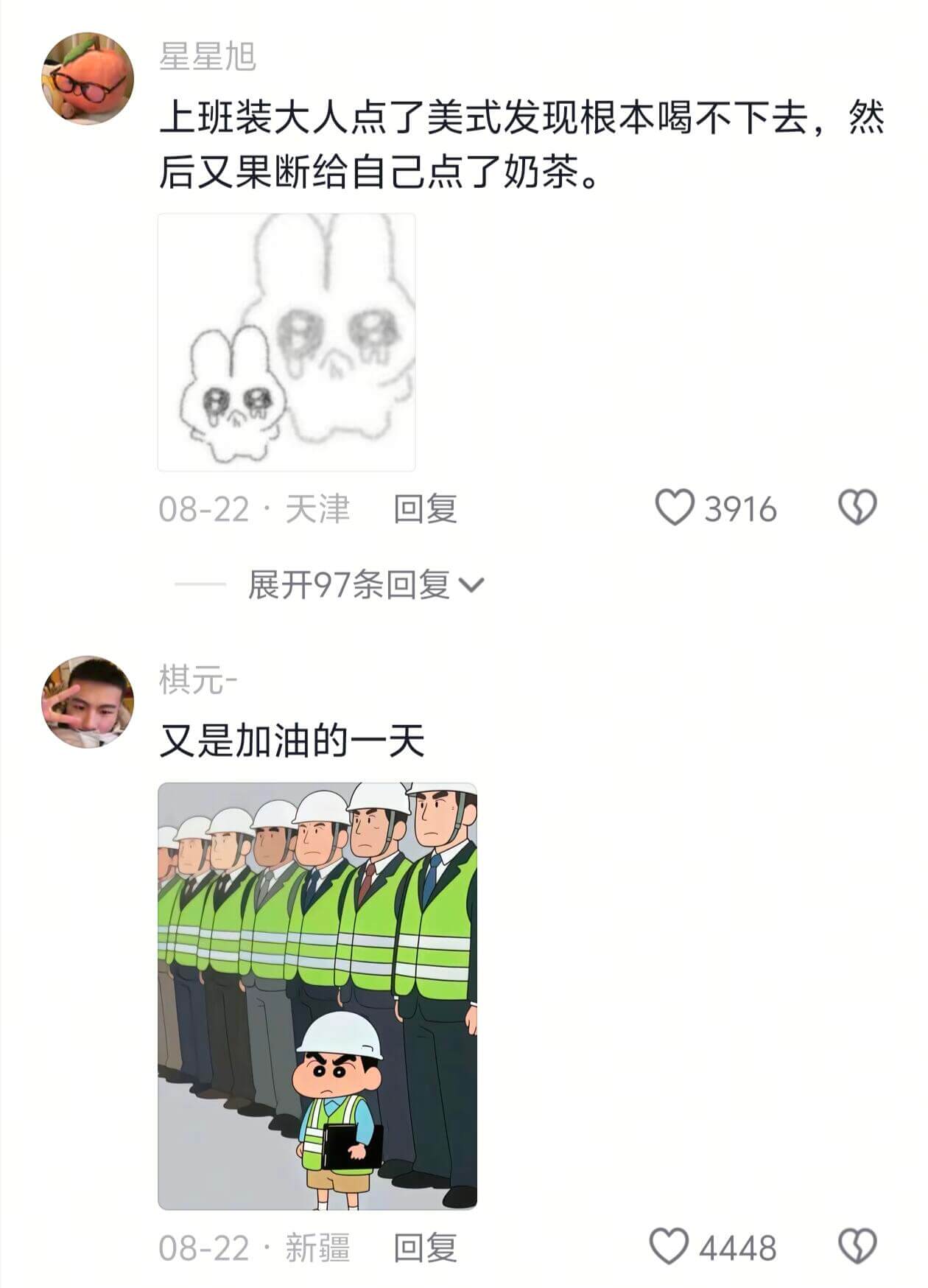 星星旭上班装大人点了美式发现根本喝不下去，然后又果断给自己点