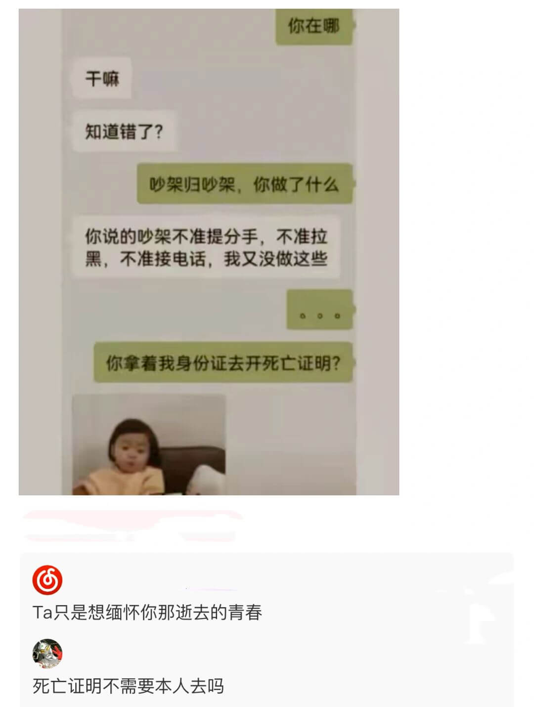 你在哪干嘛知道错了？吵架归架，你做了什么你说的吵架不准提分手