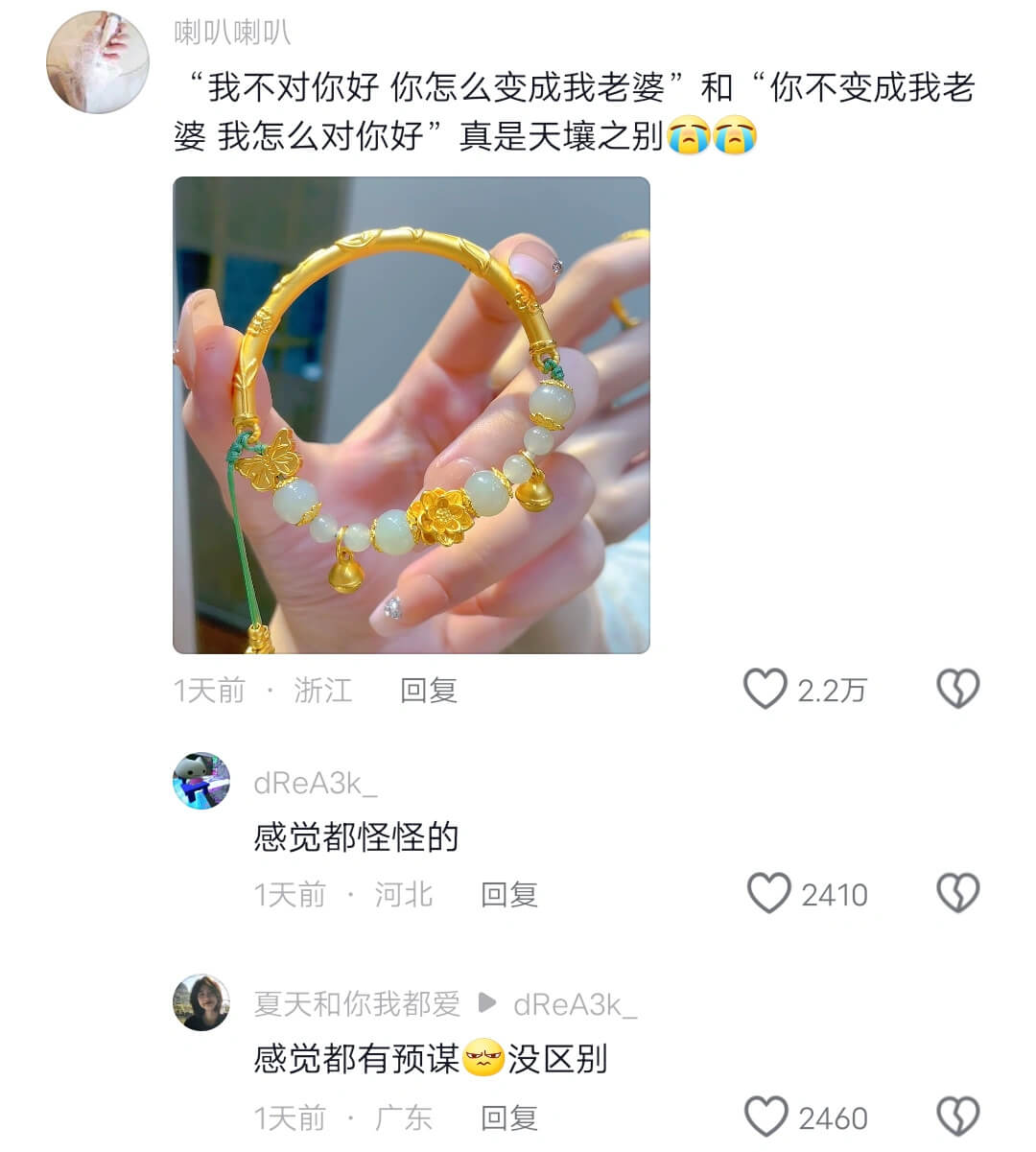 “我不对你好你怎么变成我老婆”和“你不变成我老婆我怎么对你好