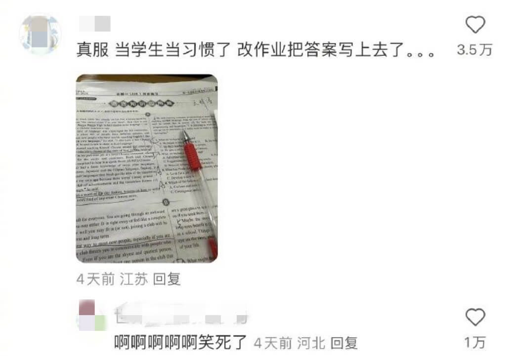 啊啊啊啊啊笑死了4天前河北回复1万