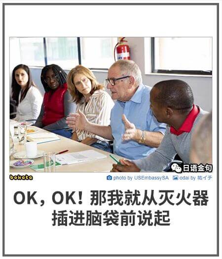 日语金句boketophotobyUSEmbassySA国o