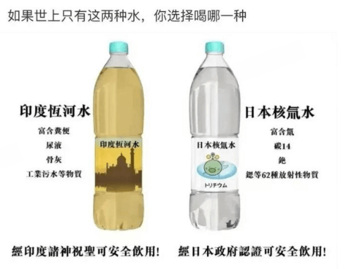 如果世上只有这两种水，你选择喝哪一种？印度恒河水-富含粪便-