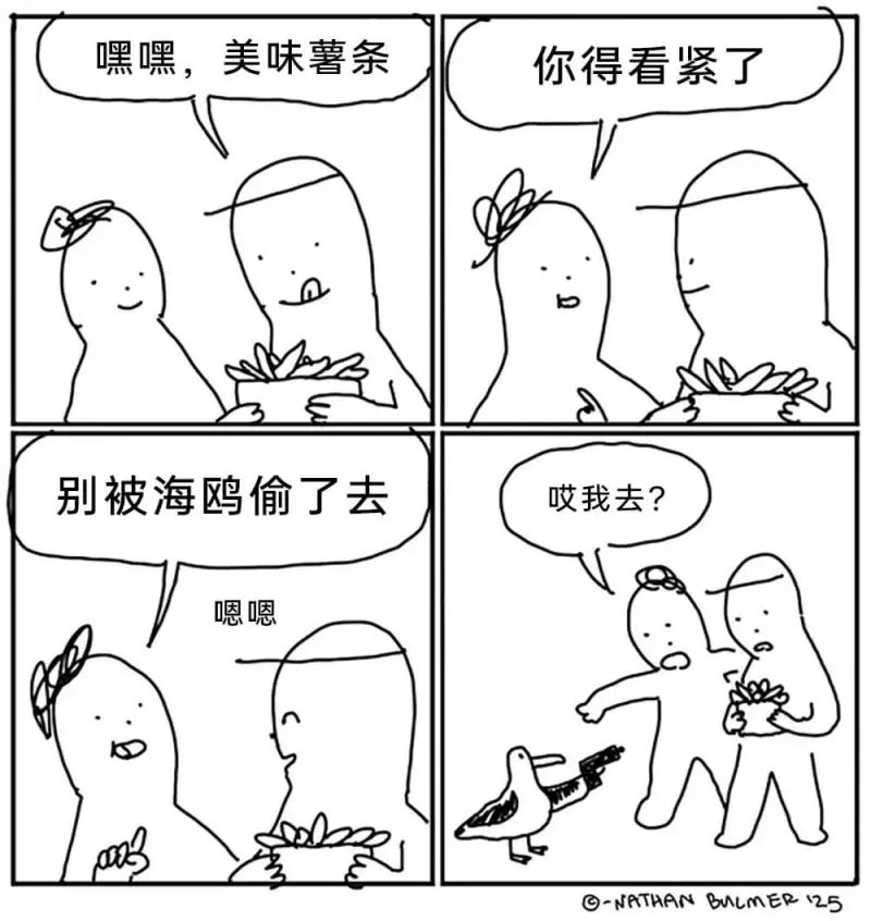 嘿嘿，美味薯条你得看紧了，别被海鸥偷了去。哎我去？嗯嗯-NA