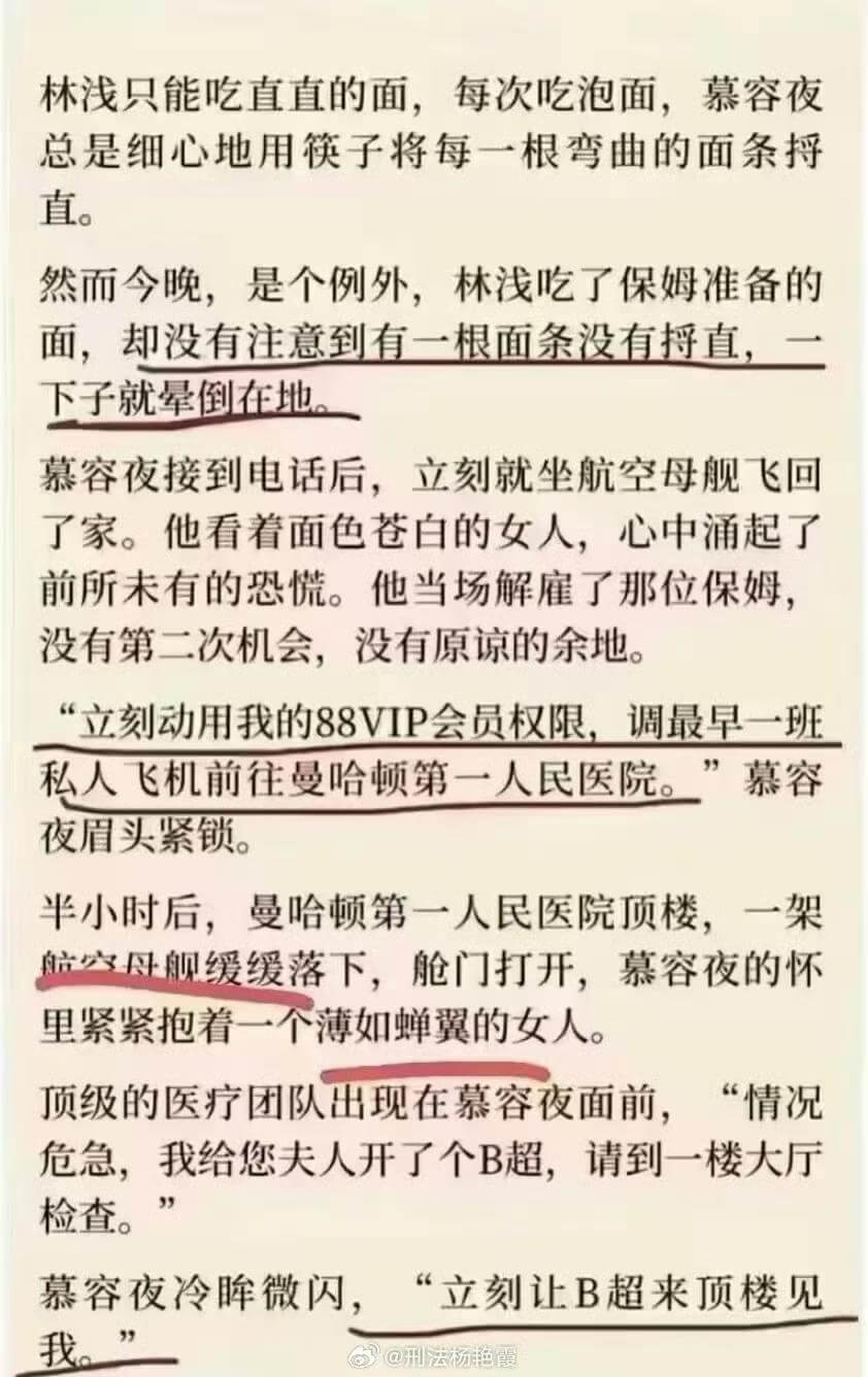林浅只能吃直直的面，每次吃泡面，慕容夜总是细心地用筷子将每一