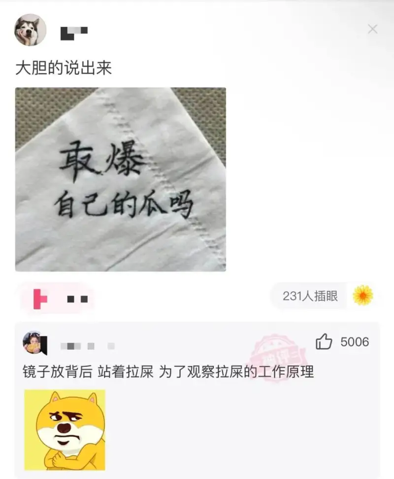 大胆的说出来爆自己的瓜吗231人插眼5006镜子放背后站着拉