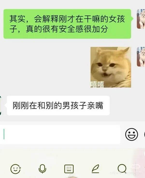 其实，会解释刚才在干嘛的女孩子，真的很有安全感，很加分。嘻嘻