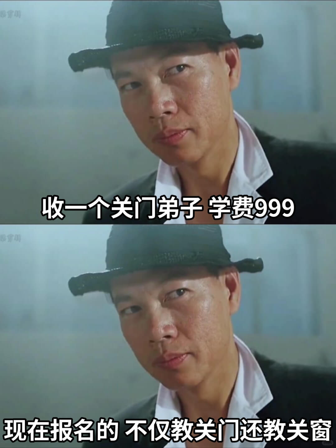 票收一个关门弟子学费999现在报名的不仅教关门还教关窗