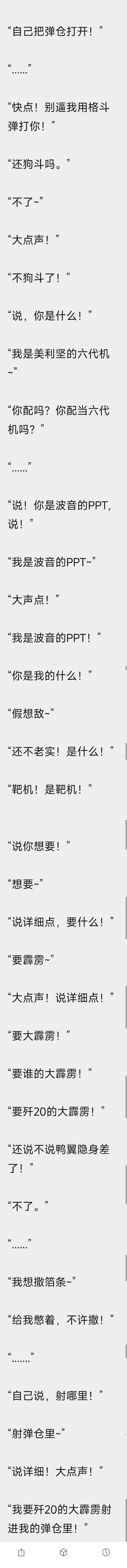 自己把弹仓打开！快点！别逼我用格斗，还狗斗吗。不了~大点声！