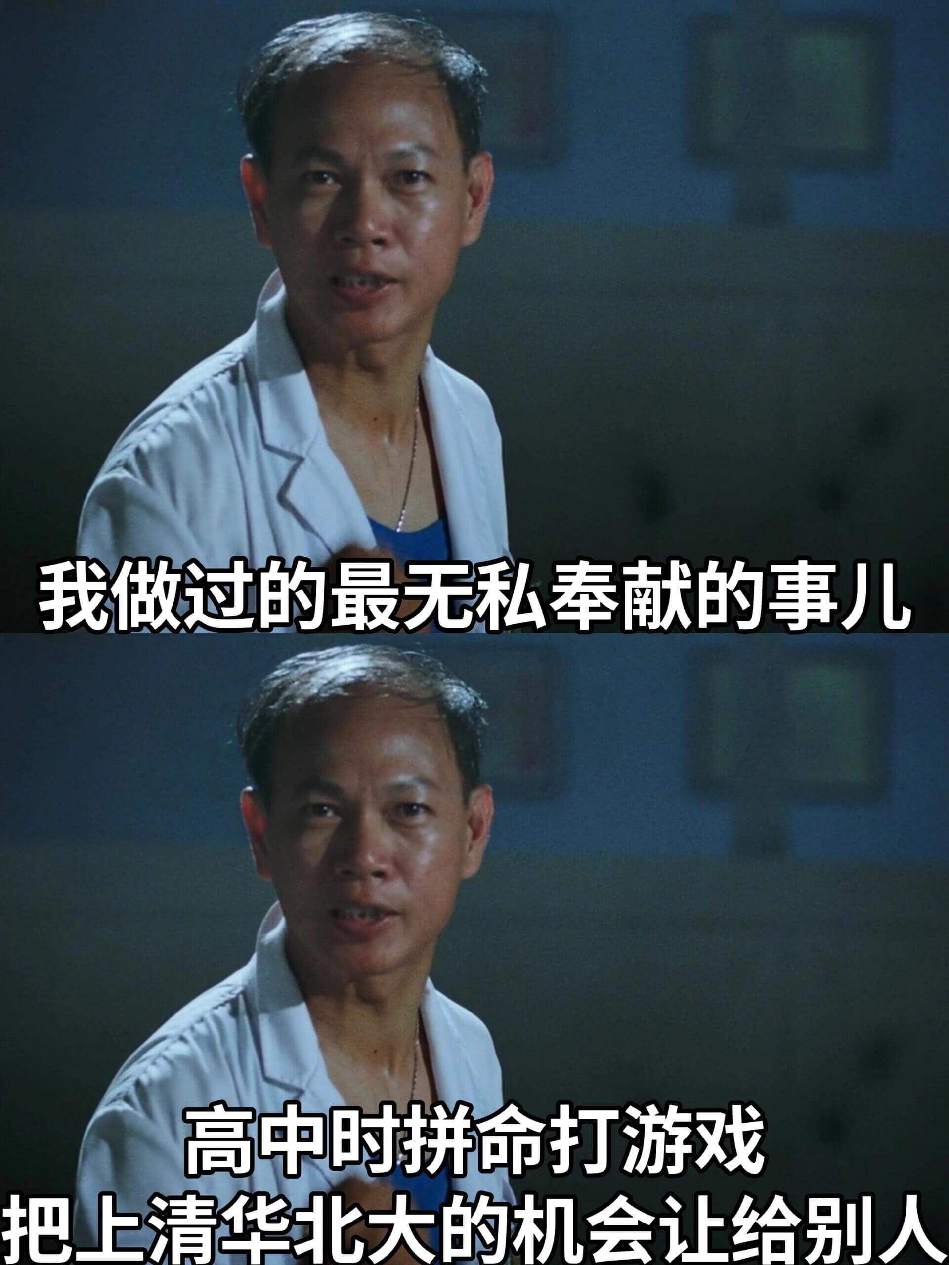 我做过的最无私奉献的事儿：高中时，我把上清华北大的机会让给别