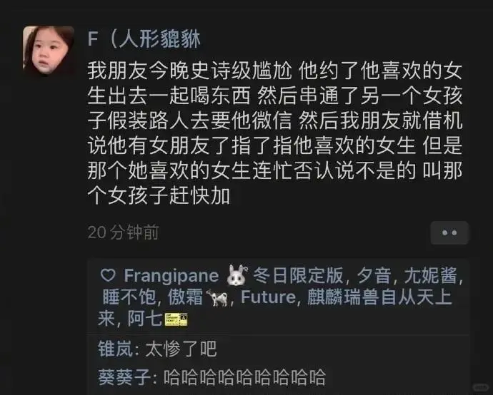 F(人形貔貅我朋友今晚史诗级尴尬，他约了他喜欢的女生出去一起