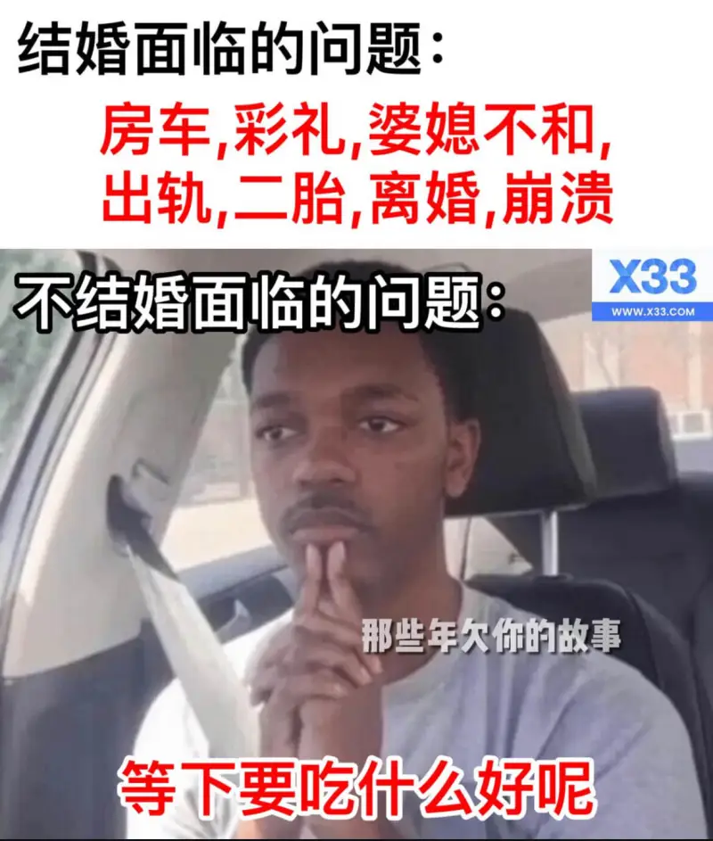 结婚面临的问题:房车彩礼婆媳不和出轨二胎离婚崩溃不结婚面临的
