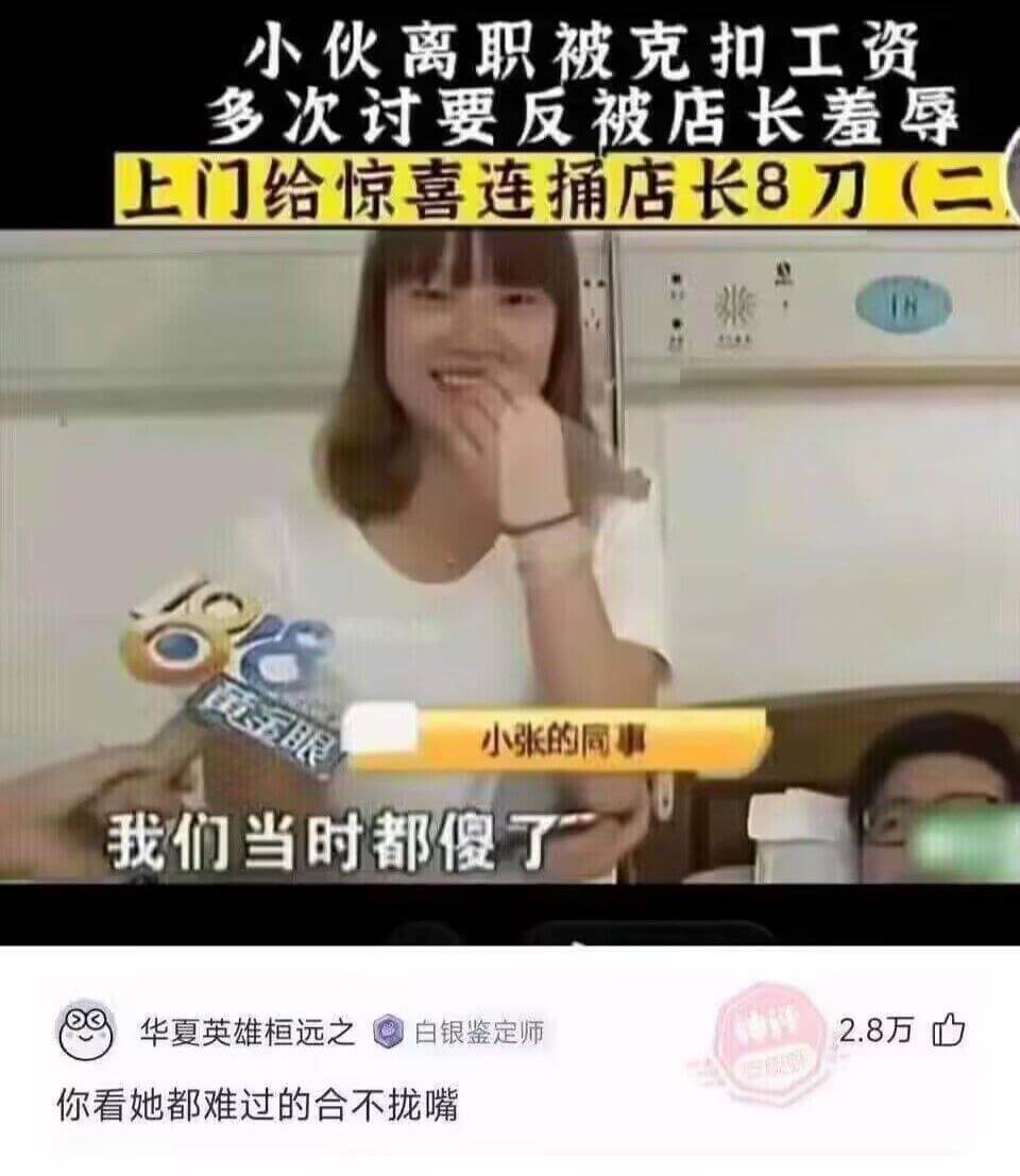 小伙离职被克扣工资多次讨要反被店长羞辱上门给惊喜连捕店长8刀