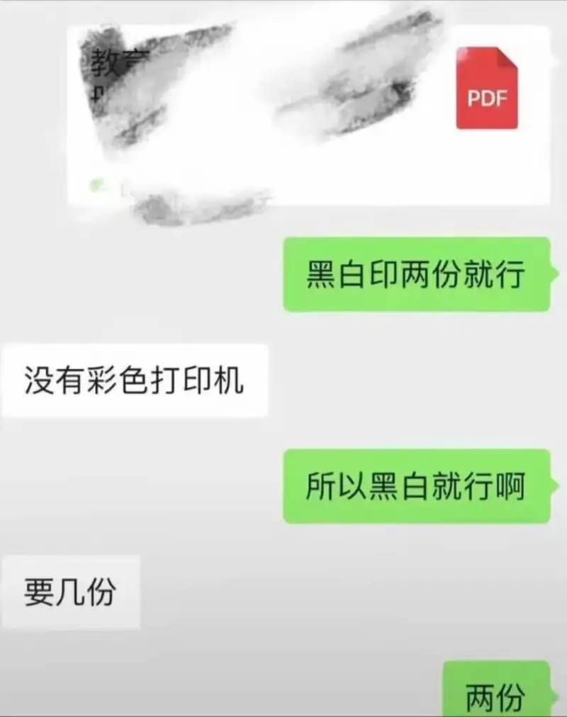 PDF黑白印两份就行没有彩色打印机所以黑白就行啊要几份