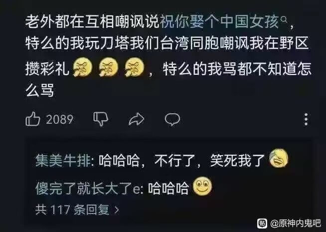 老外都在互相嘲讽，说“祝你娶个中国女孩”，特么的，我玩刀塔。
