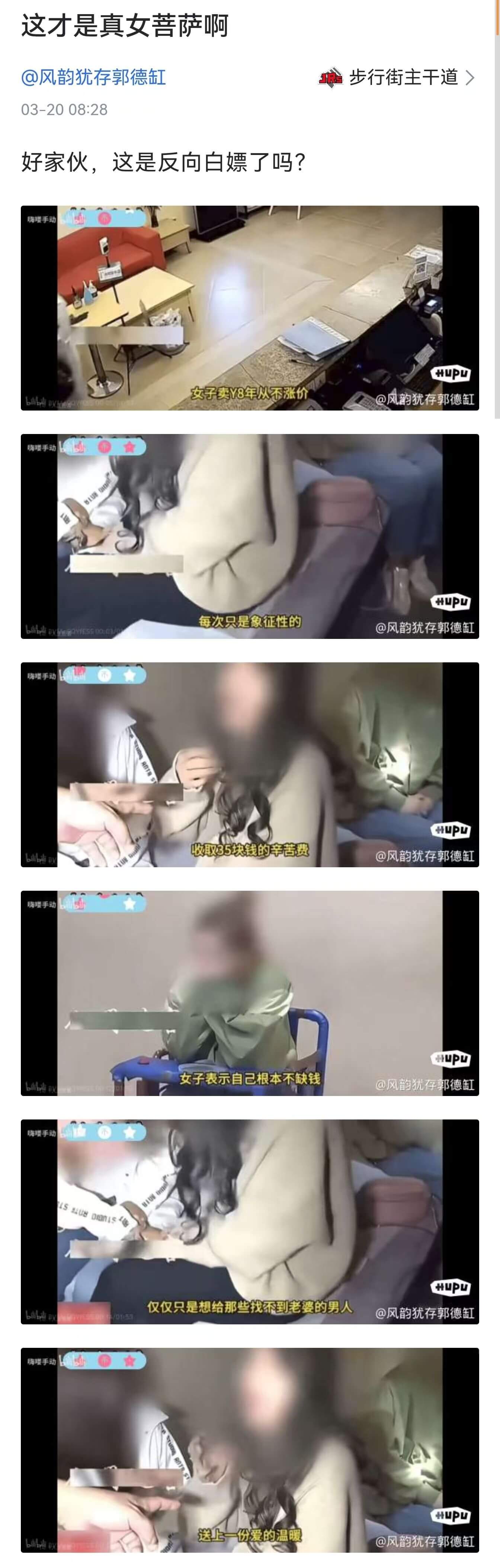 这才是真女菩萨啊@风韵犹存郭德缸步行街主干道03-2008: