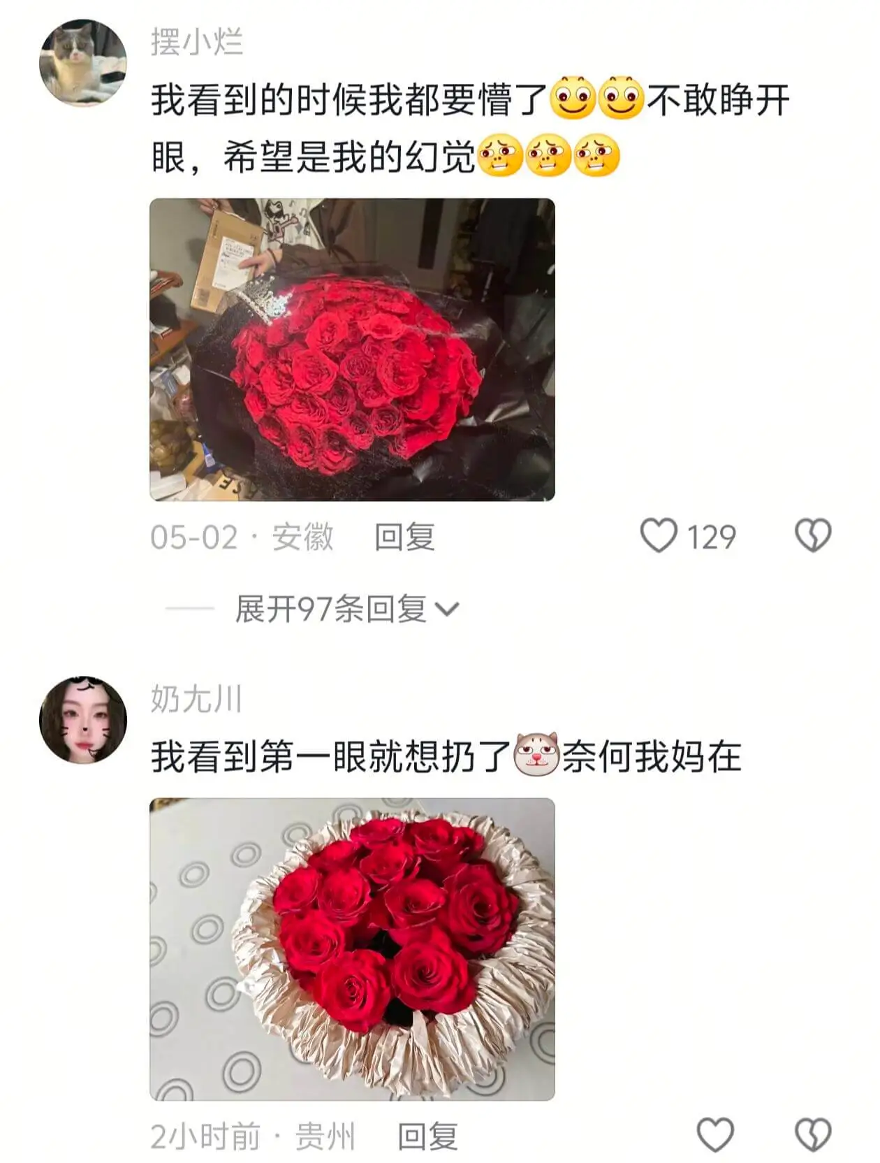 摆小烂我看到的时候我都要憎了の不敢开眼，希望是我的幻觉回复?