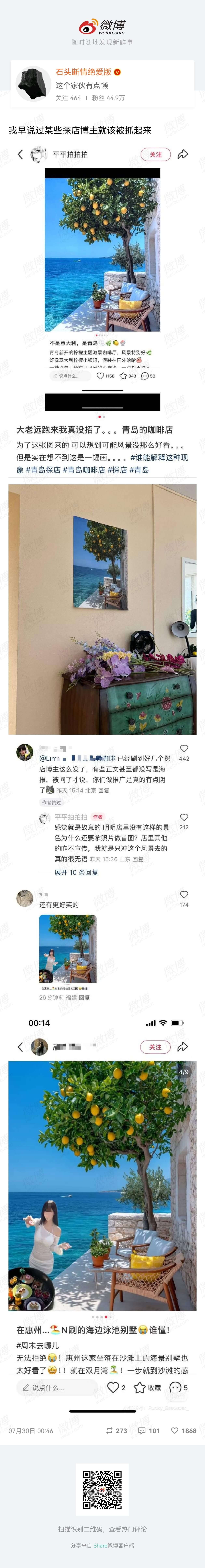 微博weibo.com随时随地发现新鲜事石头断情绝爱版这个家