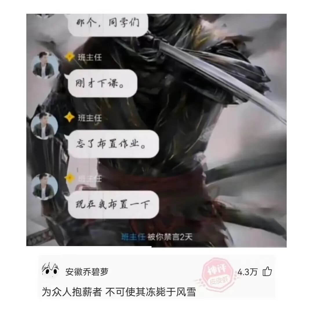 那个,同学们班主任刚才下课。班主任忘了布置作业。班主任现在我